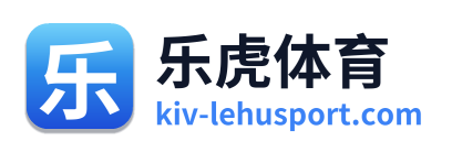 乐虎体育